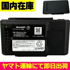 RACTIVE Air シャープ BY-7SC25 純正品 交換用バッテリー リチウム