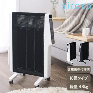 siroca（シロカ） 遠赤軽量ヒーター「かるポカ」 SN-M371W