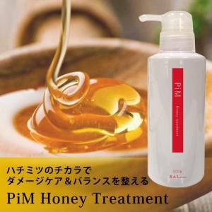 PiM ピム シャンプー モイスチャー300ml ヘアケア コラーゲン ハリコシ
