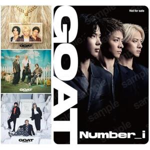 3形態まとめ買い特典付》「No.I」初回生産限定盤 [No.I ver.]・初回