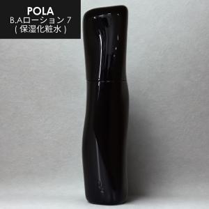 POLA（ポーラ） B.A ミルク7 80ml （本体） : ナチュラルハーツ - 通販