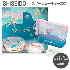 SNOW BEAUTY（スノービューティー） 送料無料 医薬部外品 資生堂