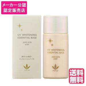 ビーバンジョア ジョアエコ 薬用UV美白エッセンシャルベース 470AC