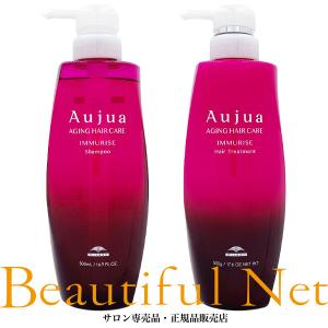 Aujua Aujua オージュア イミュライズ ヘアトリートメント 1kg
