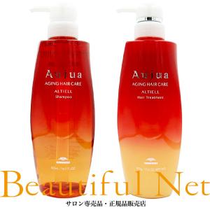 ミルボン オージュア アルティール ヘアトリートメント1000g milbon