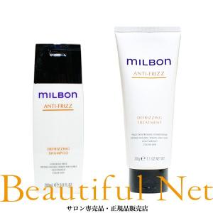 MILBON（ミルボン） グローバル ディフリッジング シャンプー 1000ml