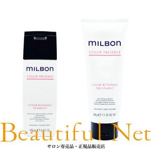 MILBON（ミルボン） グローバル カラーリテイニング シャンプー 500ml