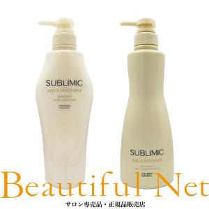 SUBLIMIC 資生堂 サブリミック アクアインテンシブ トリートメント (D