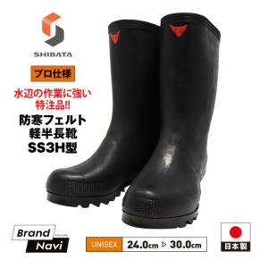 冷蔵庫用安全長靴 シバタ工業 セーフティベアー#1001 白熊 ネイビー