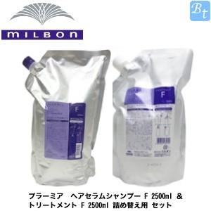 ミルボン プラーミア ヘアセラムシャンプー F 2500ml