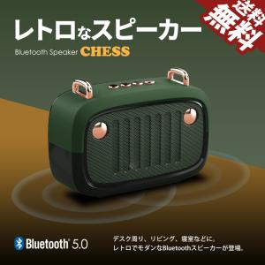 在庫処分 アウトレット Bluetooth スピーカー レトロ デザイン
