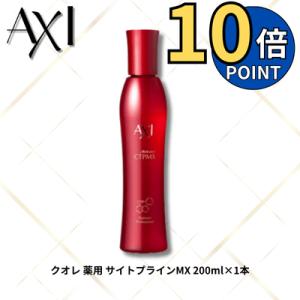 クオレ CTP 薬用 サイトプラインMX AXI 育毛剤 200ml ハリコシ 脱毛