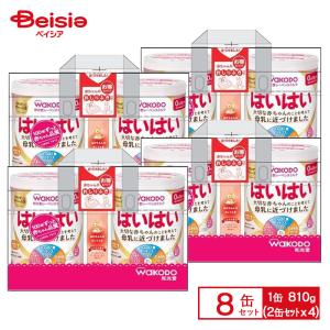 はいはい Wakodo 和光堂 レーベンスミルク 8缶（810g×2缶入り×4セット