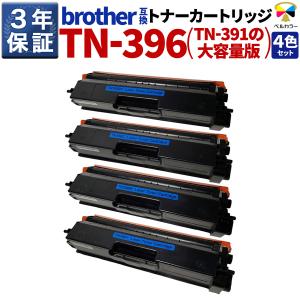 ベルカラー 3年保証 互換トナーカートリッジ ブラザー BROTHER TN-293