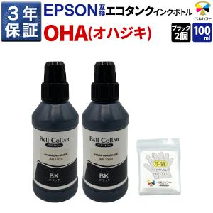 ベルカラー エプソン 互換 タケトンボ エコタンク用 互換インク 大容量