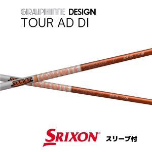 TOUR AD スリクソン ゼクシオ ZXシリーズ 各種互換スリーブ付シャフト