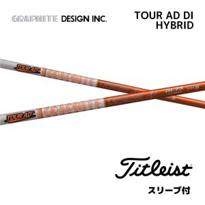 UT用】 TOUR AD DI HYBRID 日本仕様 キャロウェイ スリーブ付 シャフト