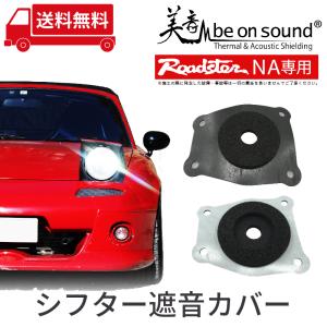 ロードスター NA6CE NA8C NB6C 5速 クイックシフト球形ノブ付き : shop