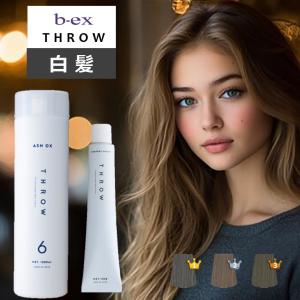 THROW スロウカラー 4本セット 白髪染め コンフォート マージ ワン