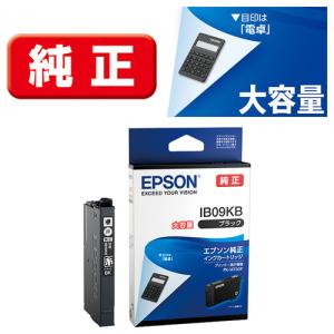エプソン（EPSON） インク 純正 カートリッジ インクカートリッジ KUI