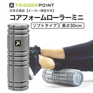 RumbleRoller ランブルローラー ロングサイズ ハードタイプ（ブラック