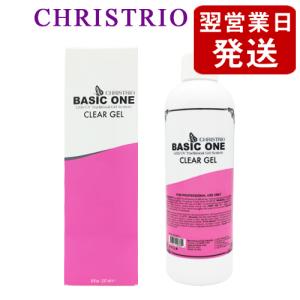クリストリオ ベーシックワン クリア ジェル 237ml + シートマスク
