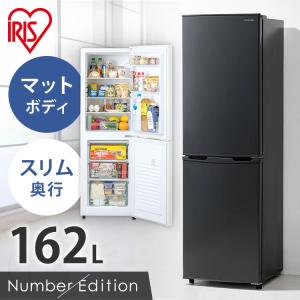 IRIS OHYAMA（アイリスオーヤマ） 冷蔵庫 一人暮らし スリム 2ドア
