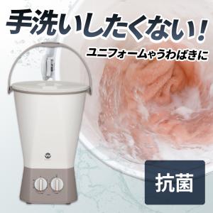 CB JAPAN バケツウォッシャー TOM-12 カントゥール 洗濯機本体 - 最