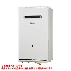RUXC-A2400W(A) リンナイ ガス給湯器 業務用 24号 屋外壁掛型 : ガス