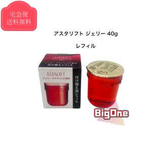 ASTALIFT（アスタリフト） FUJIFILM 富士フイルム ジェリー