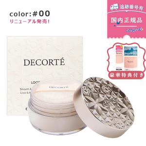 DECORTE（デコルテ） 【プレゼント特典付き】【大人気】【#101 harmony
