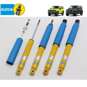 BILSTEIN（ビルシュタイン） 在庫あり B6 スポーツダンパー スズキ