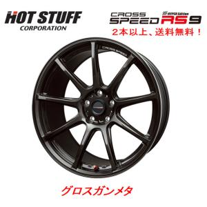 HOT STUFF（ホットスタッフ） CROSS SPEED クロススピード ハイパー