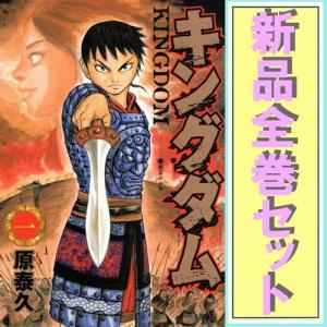 送料無料 キングダム 1-77巻 原泰久 中古コミック 漫画 マンガ 全巻