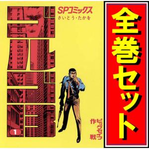 ☆イムリ/漫画全巻セット◇C≪全26巻（完結）≫ : WebShopびーだま