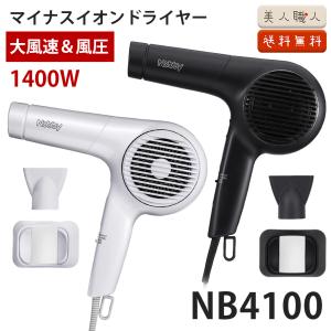 ドライヤー Nobby NB4000 マイナスイオン ヘアー ブラック 1500W 大