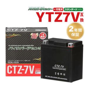 バイクバッテリー 新品 充電済 CTZ-8V 1年保証付き PCX125 JF56 PCX150