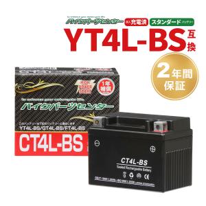 YAMAHA（ヤマハ） バイクバッテリー YUASA(ユアサ)YTX7A-BS互換 1年間