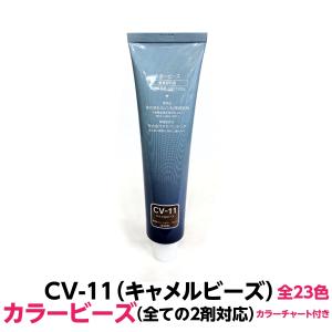 RENOM COSMETIC（ルノンコスメティック） 白髪染め に最適 PV-9 ピンク