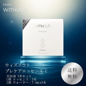 FAITH フェース ラメラモード プレケアエッセンスC 美容液 - 最安値