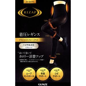 RIZAP（ライザップ） 着圧レギンス 5分丈 はいて歩いてカロリー消費 80