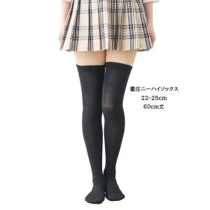 肉盛りしにくい オーバーニーソックス 綿混平無地 22-25cm ブラック 黒