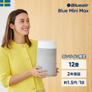 Blueair 空気清浄機 Classic 205 200403 （ホワイト） 空気清浄機本体