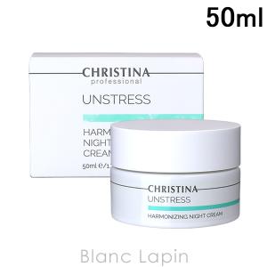 CHRISTINA クリスティーナ イラストリアス ナイトクリーム 50ml : イー