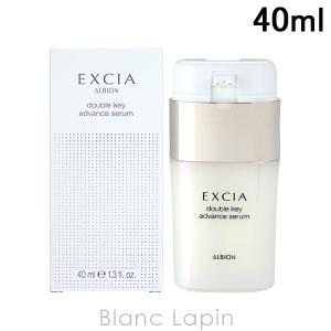 ALBION（アルビオン） エクシア ダブルキー アドバンス セラム 40ml