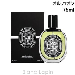 diptyque（ディプティック） 並行輸入品 オルフェオン EDP SP 75ml