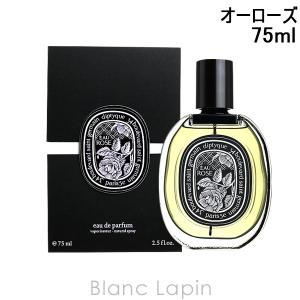 diptyque（ディプティック） オルフェオン EDP 75ml フレグランスユニ