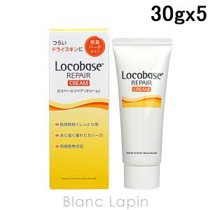 ロコベース Locobase ロコベースリペアミルク 48g 乳液 [622051