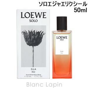 LOEWE（ロエベ） ソロ エジャ EDP 30ml フレグランス女性用 香水