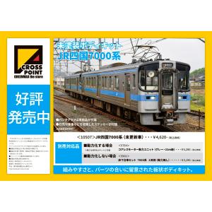 グリーンマックス（GREENMAX） Nゲージ GreenMax 1275T 京成3700形（2